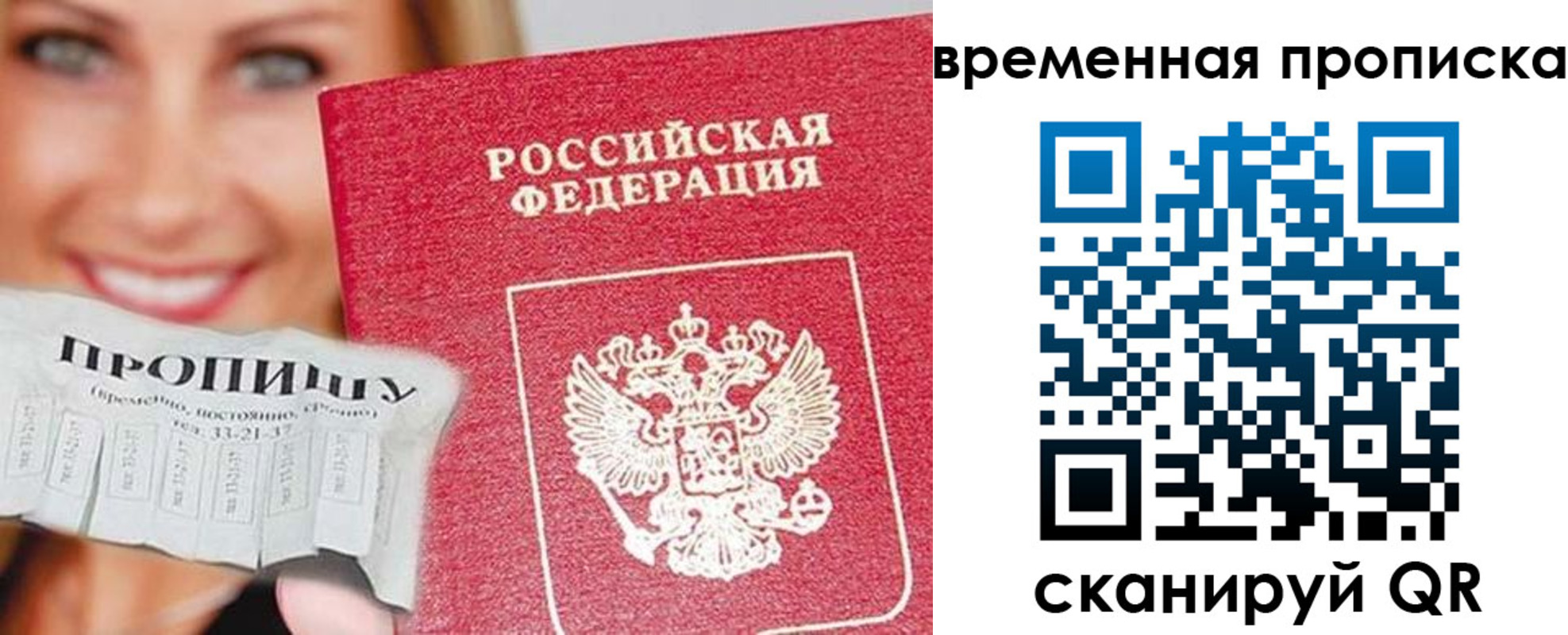 временная регистрация госуслуги в Малгобеке