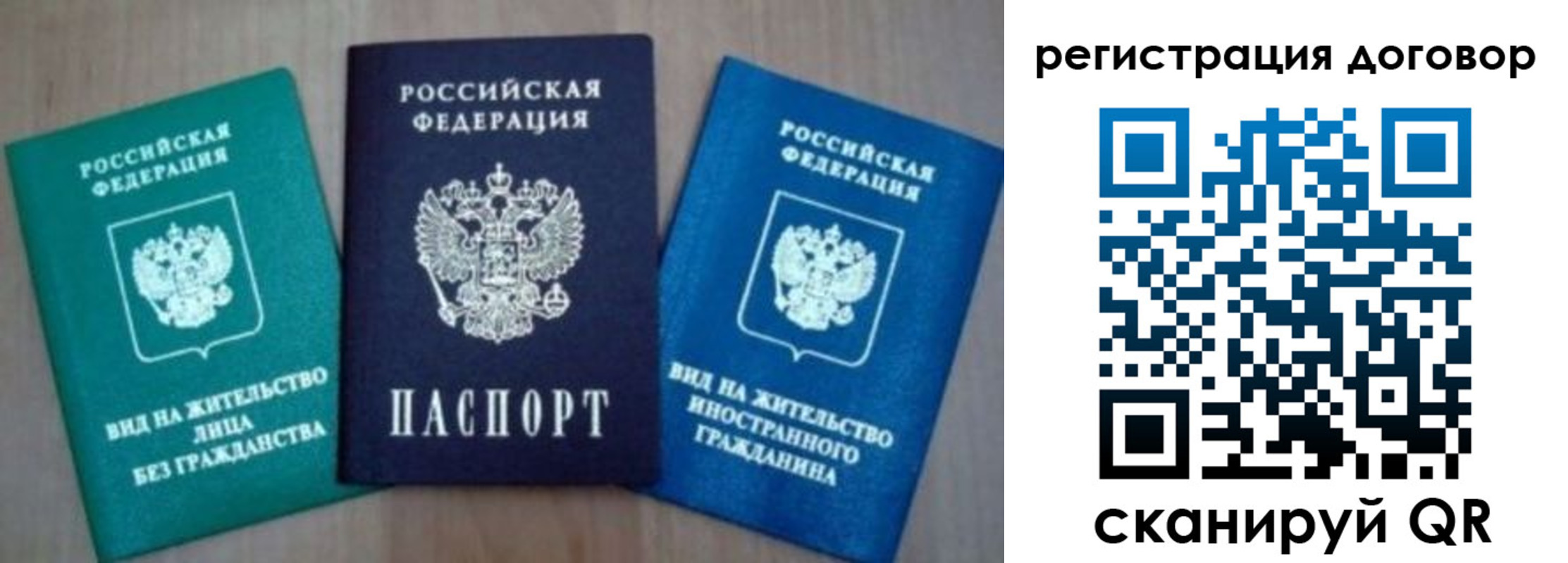 миграционный учет в Малгобеке