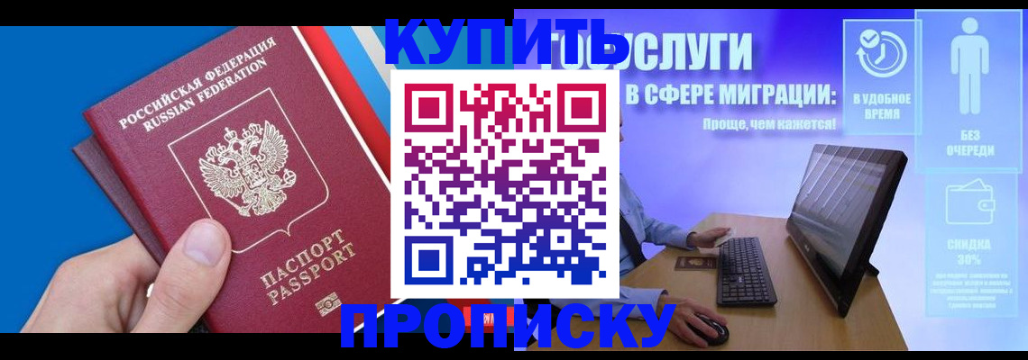 временная регистрация собственник в Малгобеке