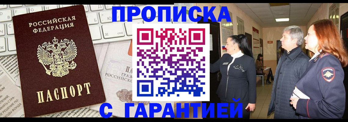 миграционный учет в Малгобеке